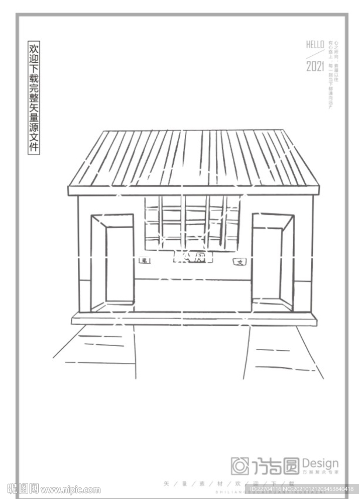 矢量房子