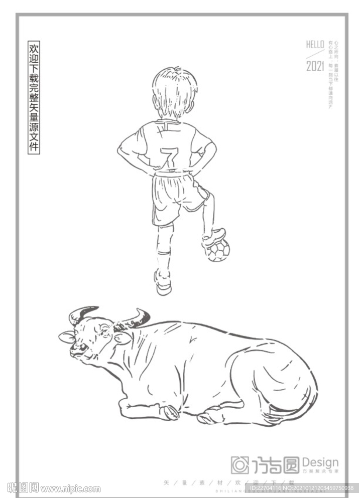 矢量小孩