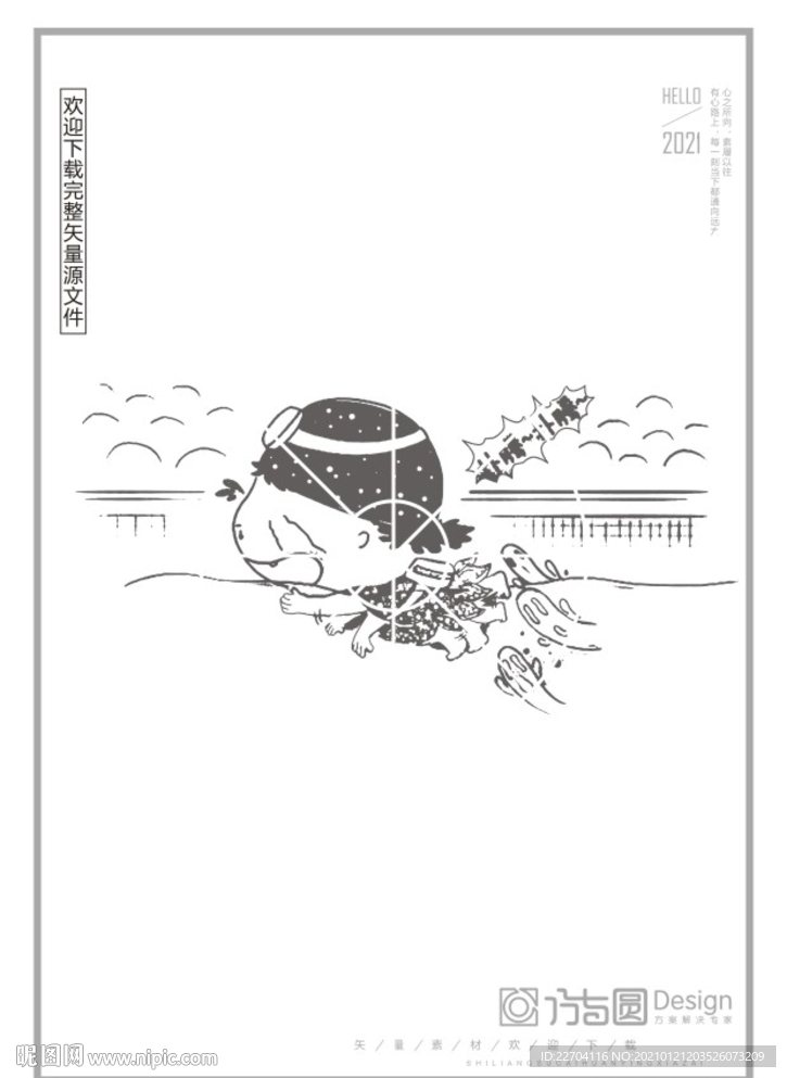 矢量漫画