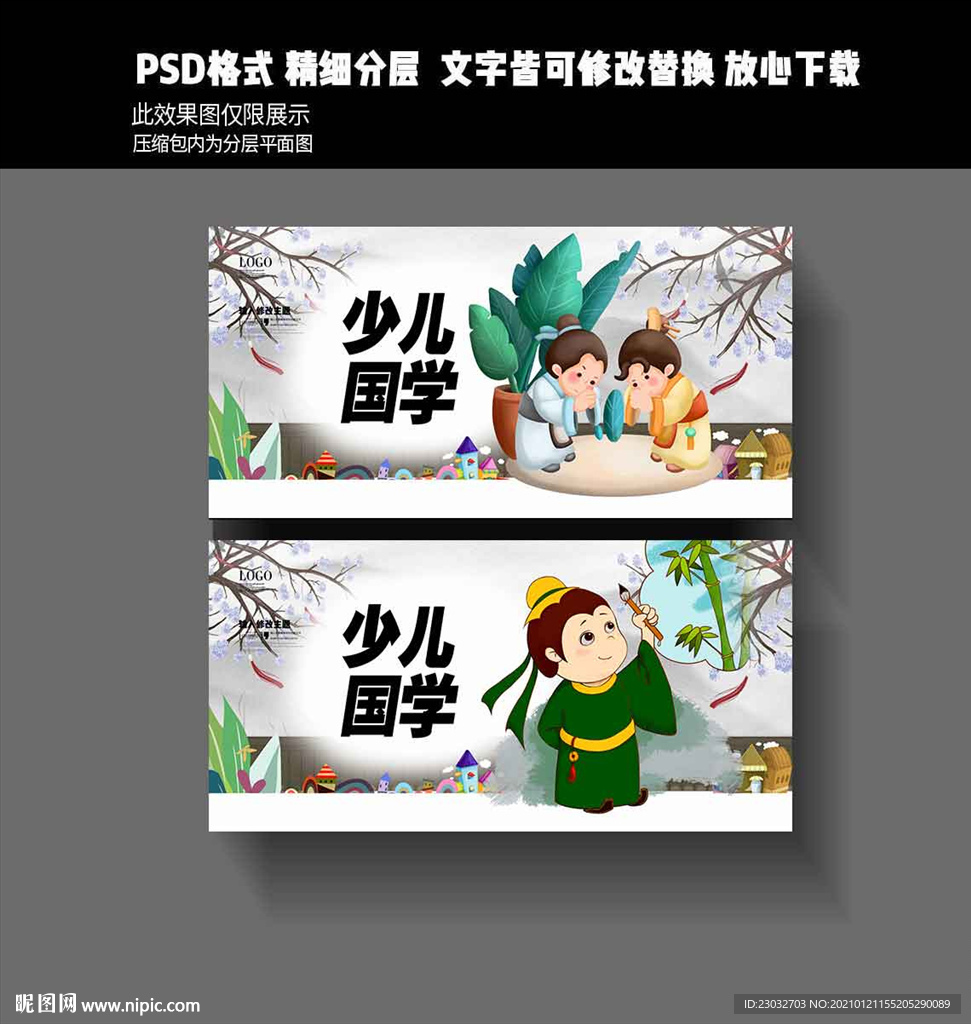 少儿国学