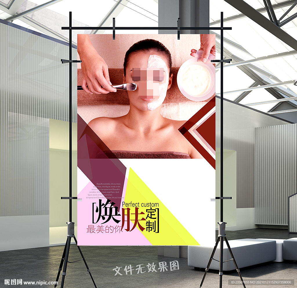 面膜护肤