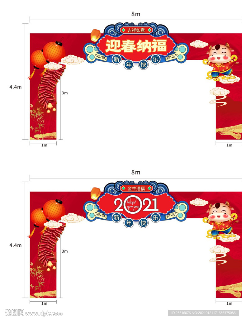门头 龙门架