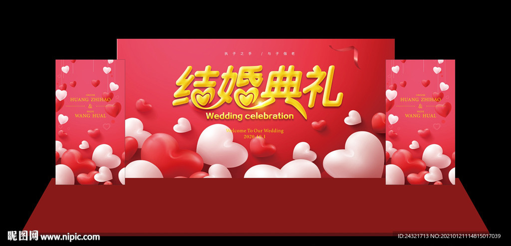 婚庆舞台