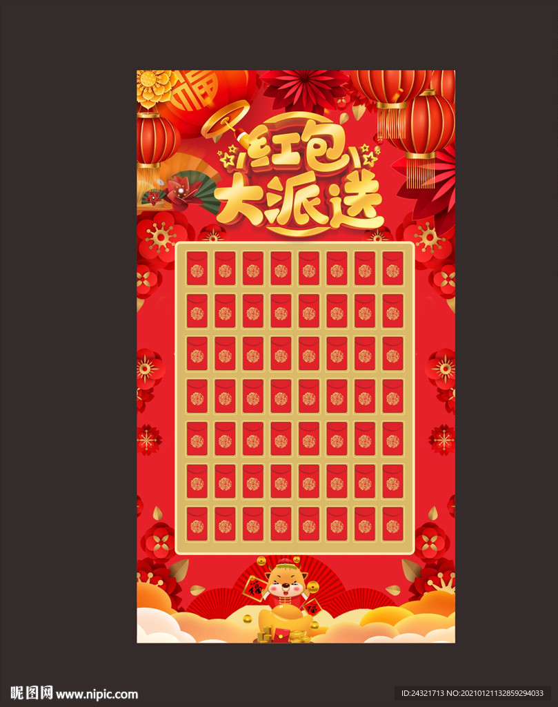 红包墙