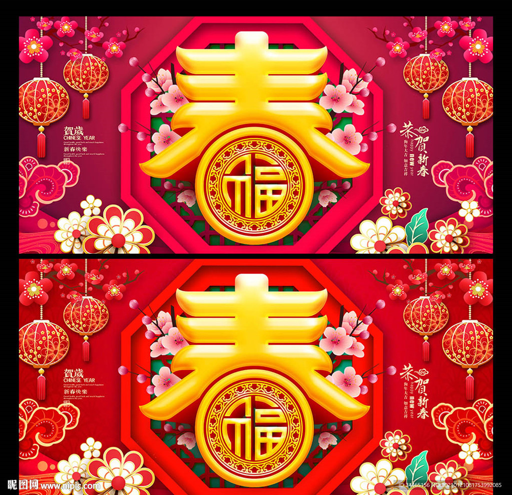 2021春节