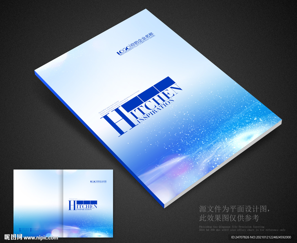 画册封面