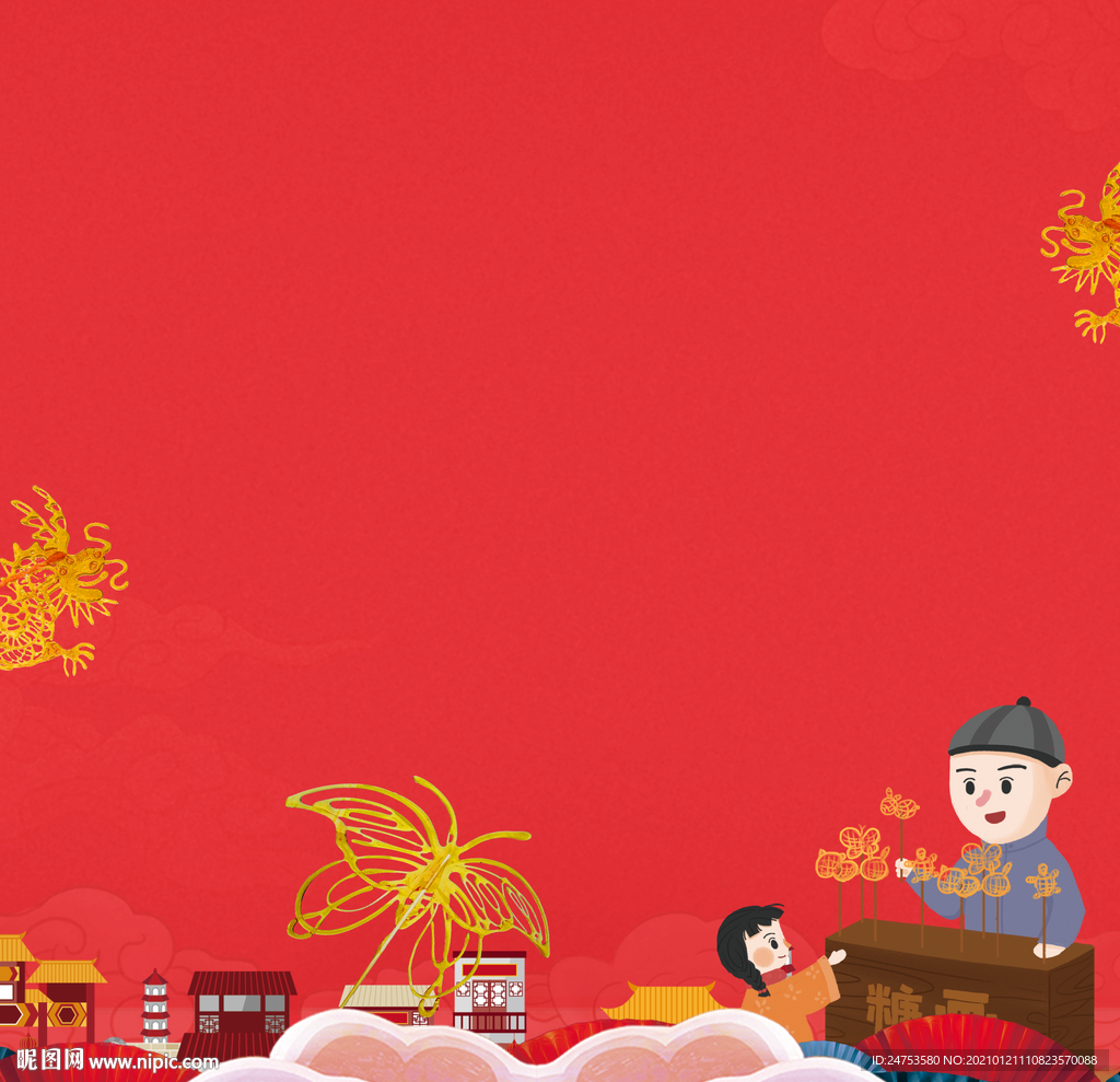 年俗  糖画