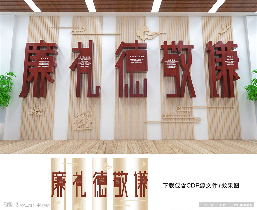 传统文化墙