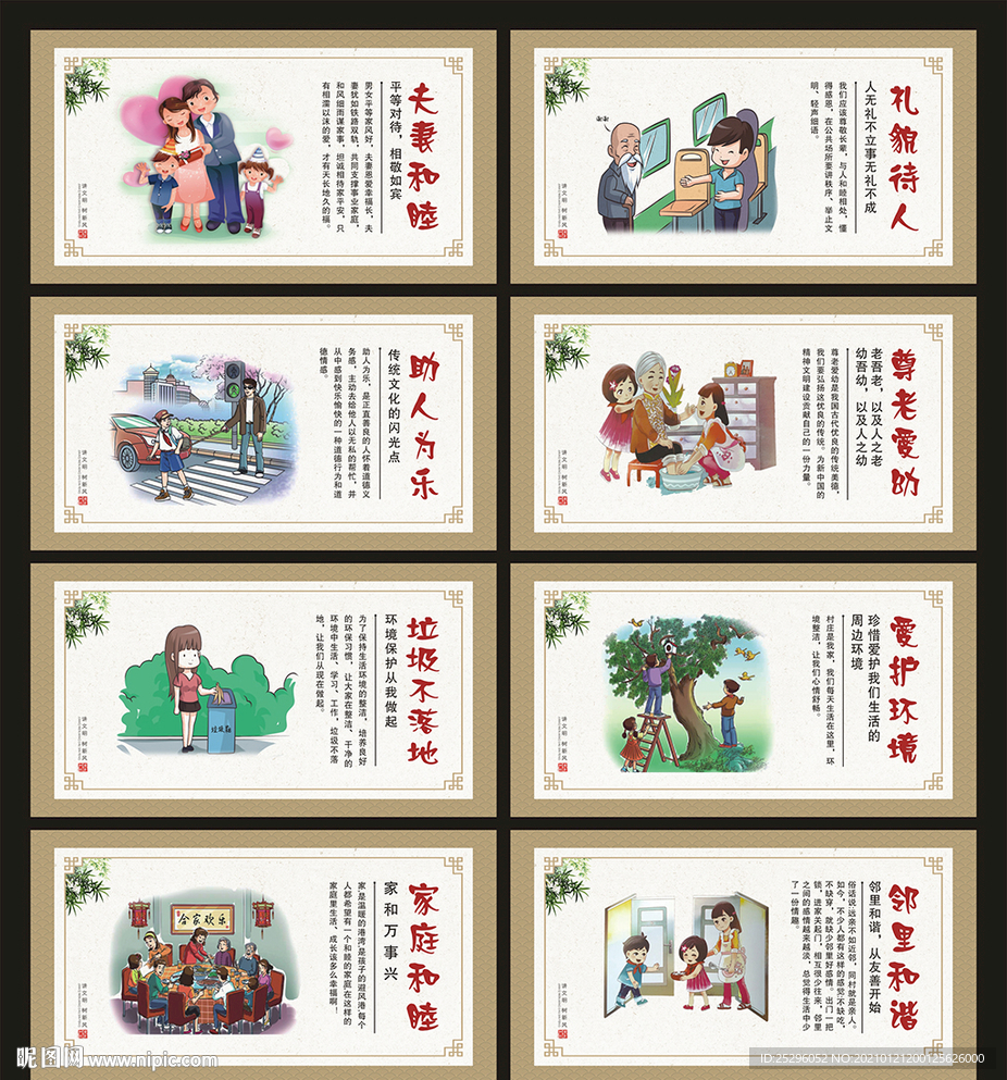 社区文化