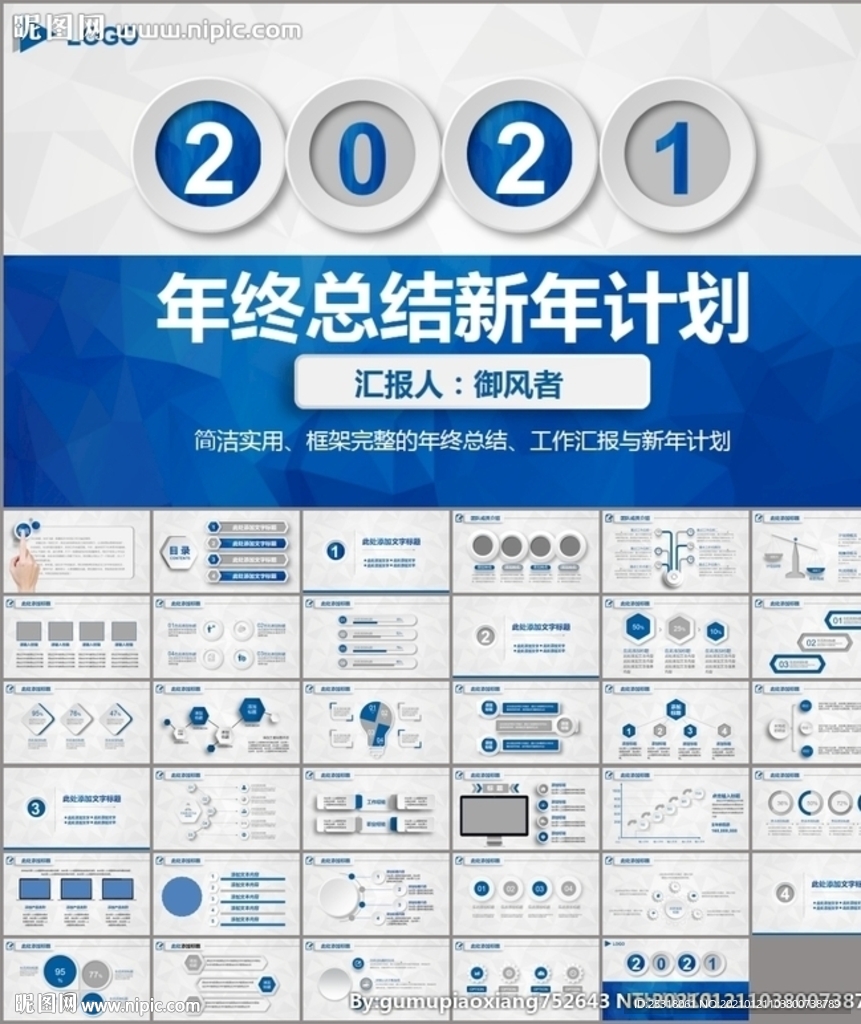 工作计划年终工作总结ppt