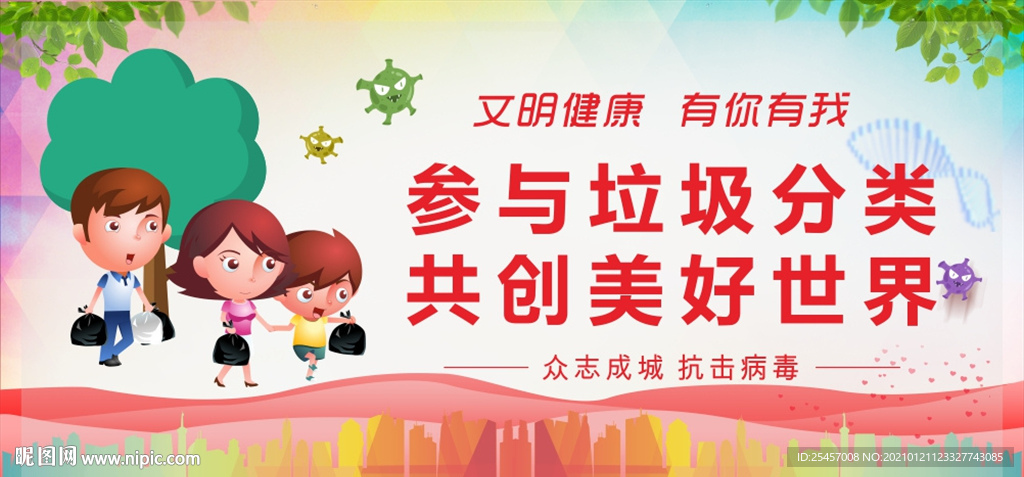 共创美好
