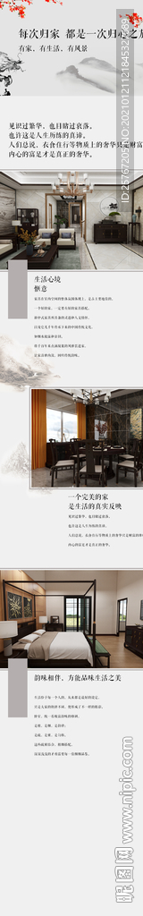 家具长图介绍古典现代中式家具