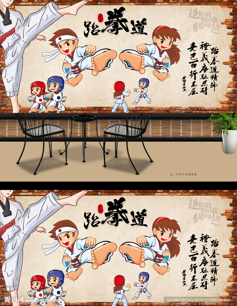 跆拳道背景墙