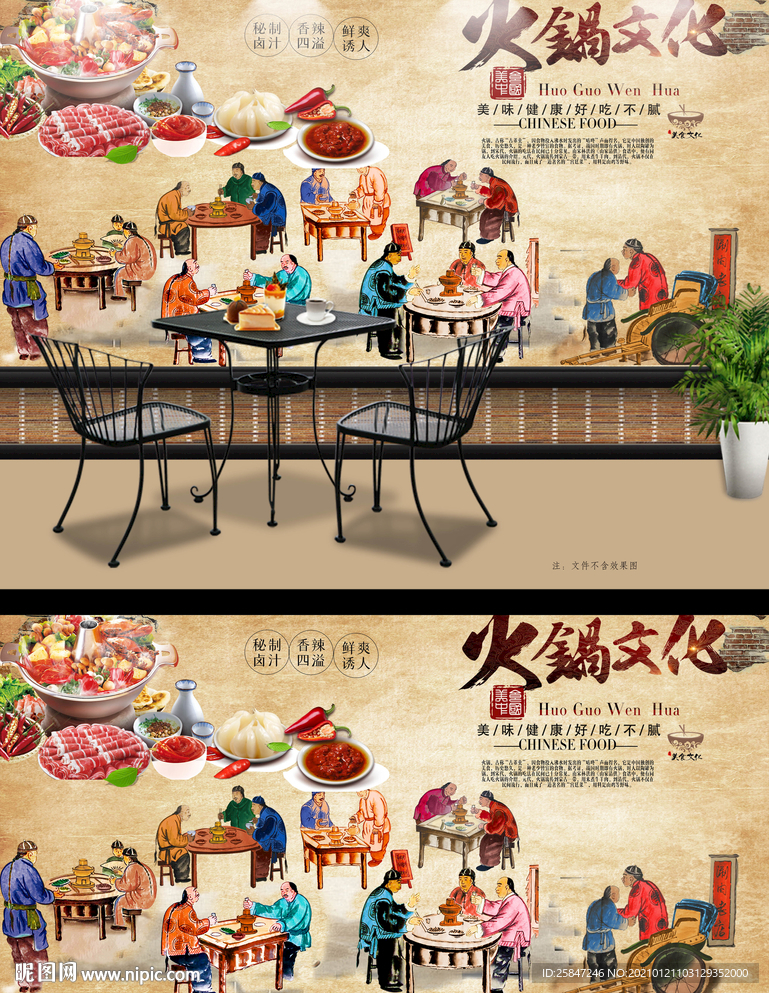 火锅店装饰画