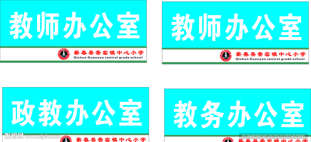 门牌