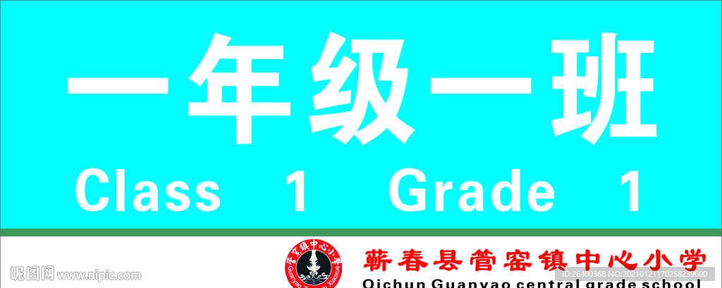 门牌