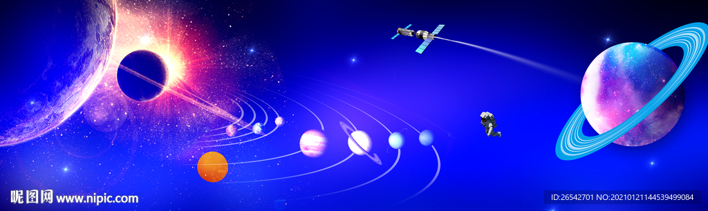 宇宙星空
