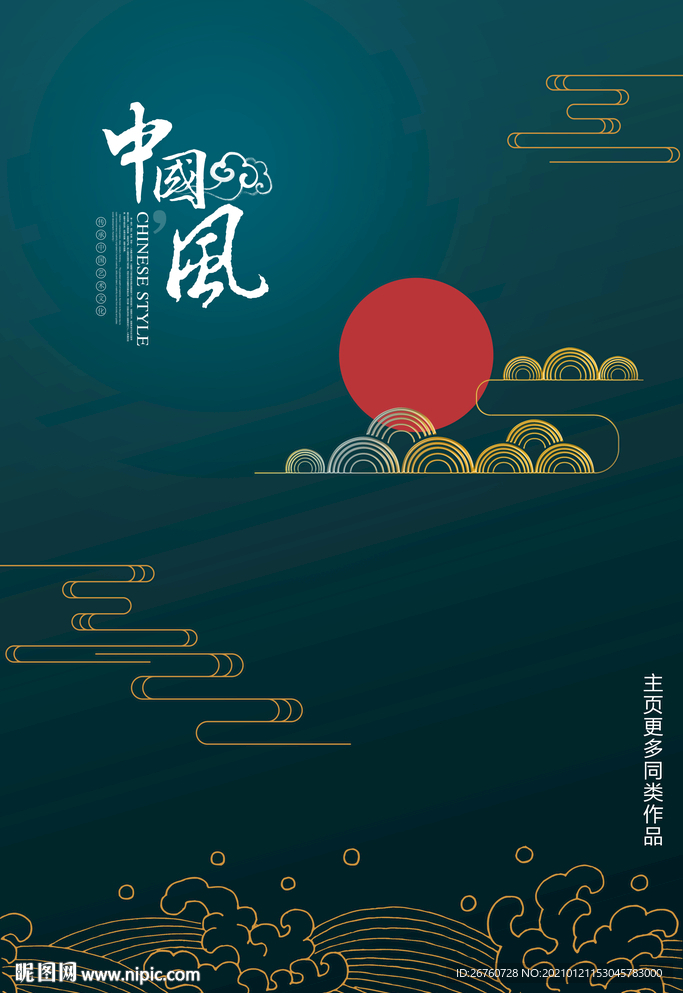 祥云