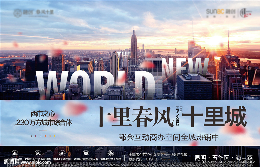 房地产鼠标垫画面