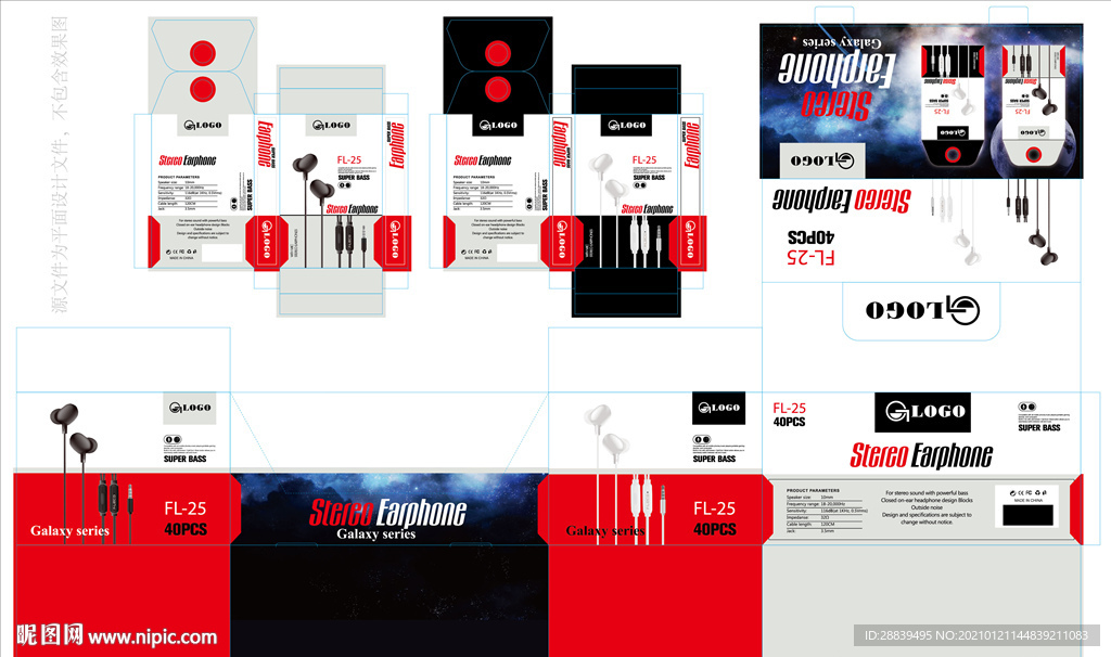 耳机外贸包装设计