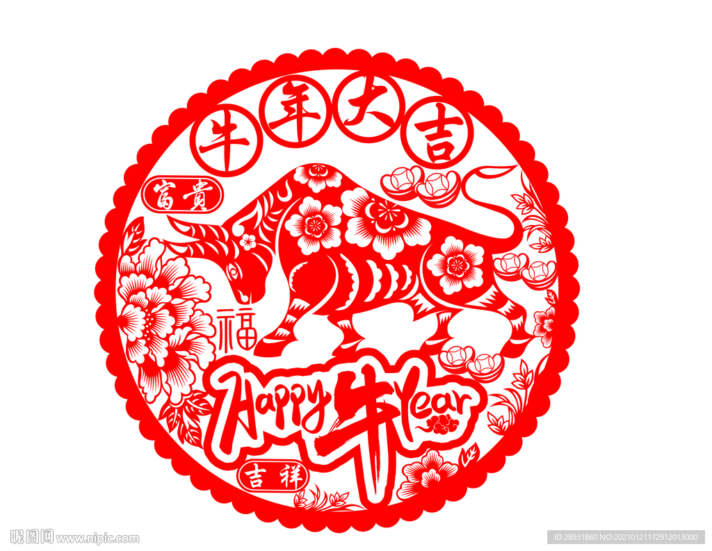 牛年剪纸