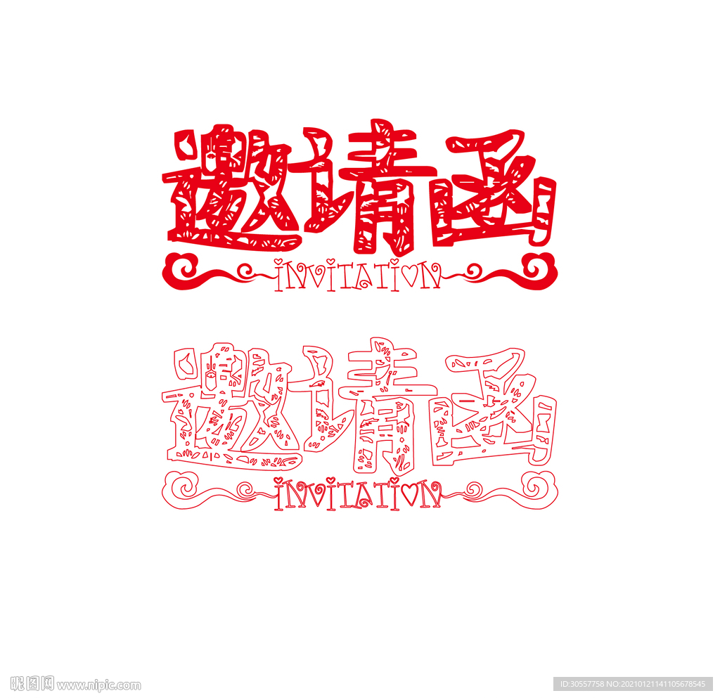 红色剪纸邀请函创意字