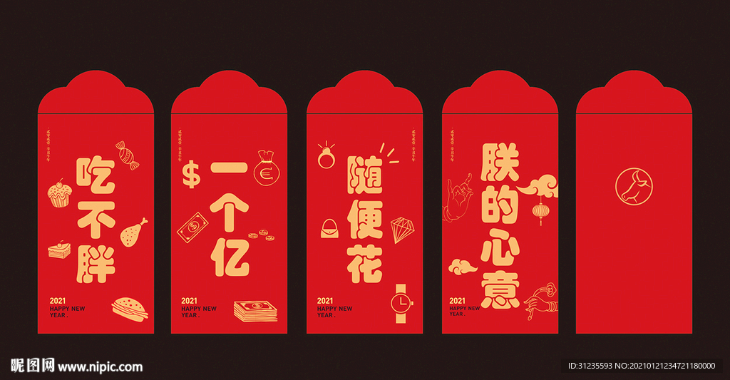 牛年红包
