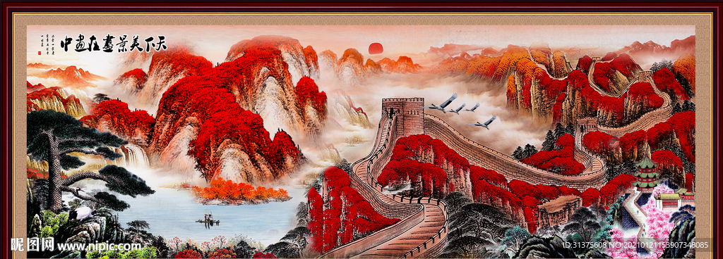 长城风景画