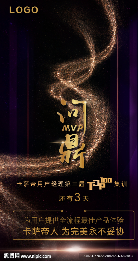 黑金风格倒计时