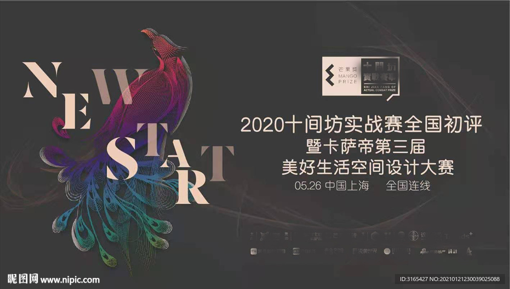 卡萨帝美好空间设计大赛KV