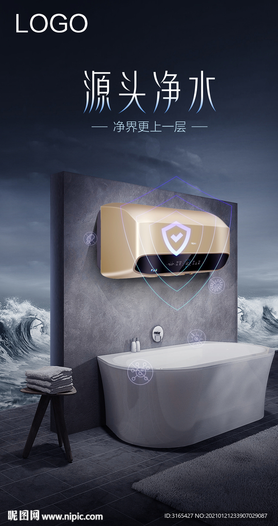 海尔热水器海报