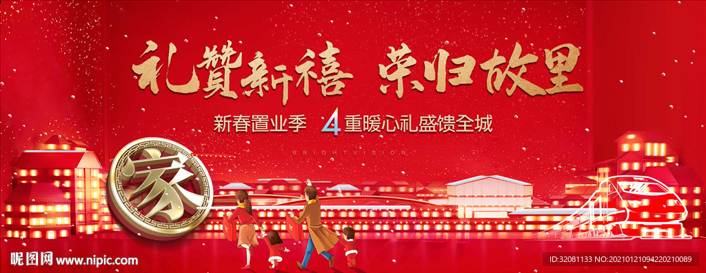返乡置业 交房图片