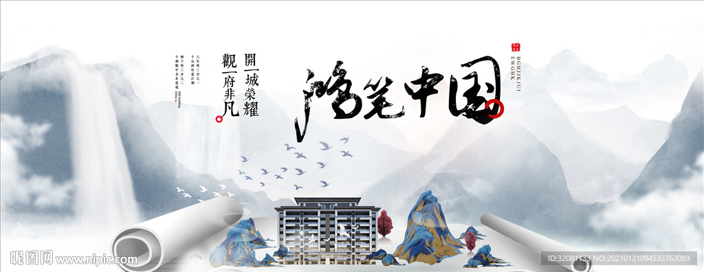 新中式地产图片