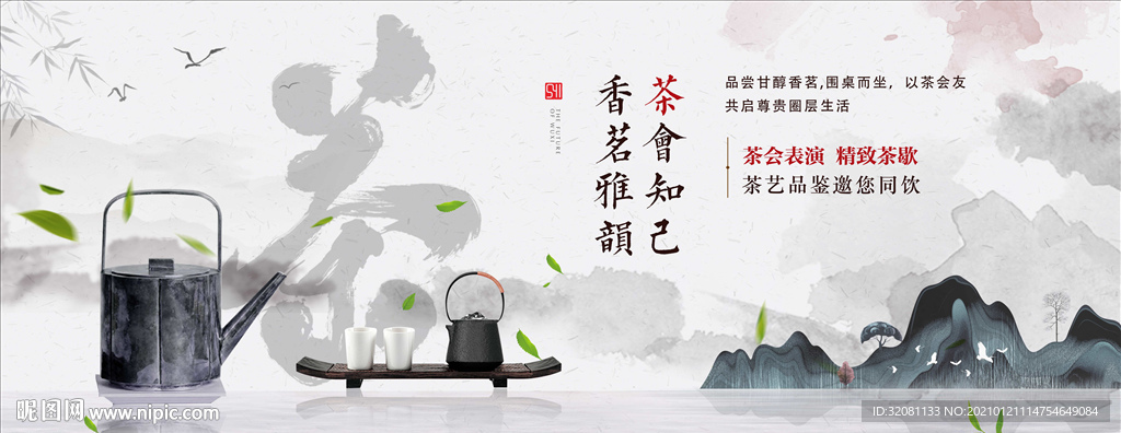 茶艺活动图片