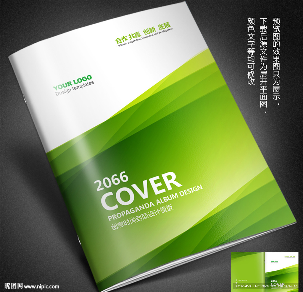画册封面