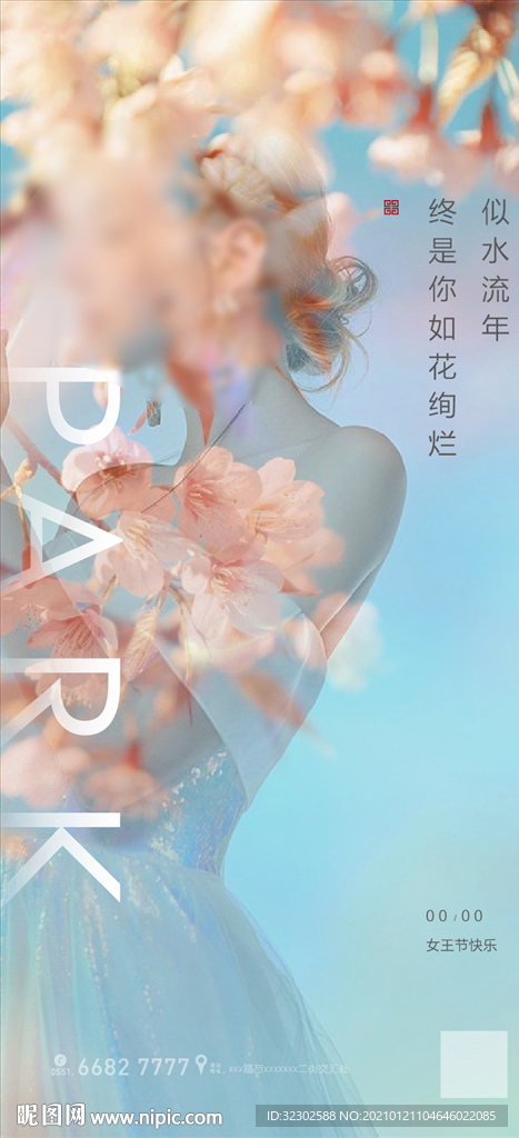 情人节