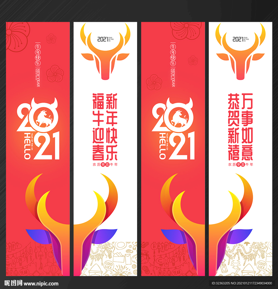 牛年吊旗