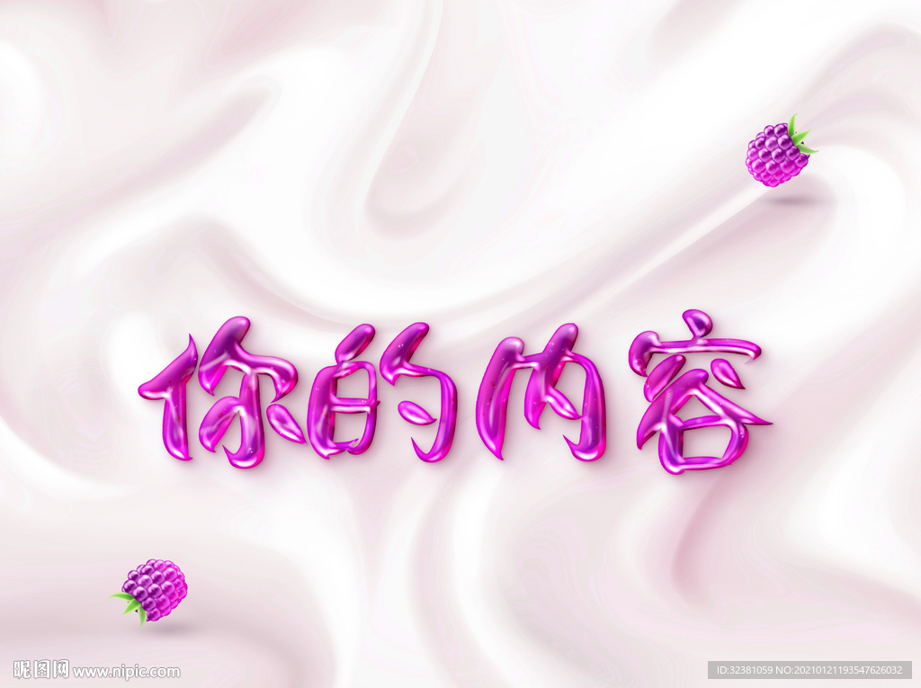 液体字体样式