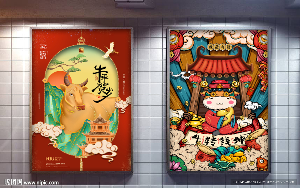 国潮 中国风 海报 背景 展板