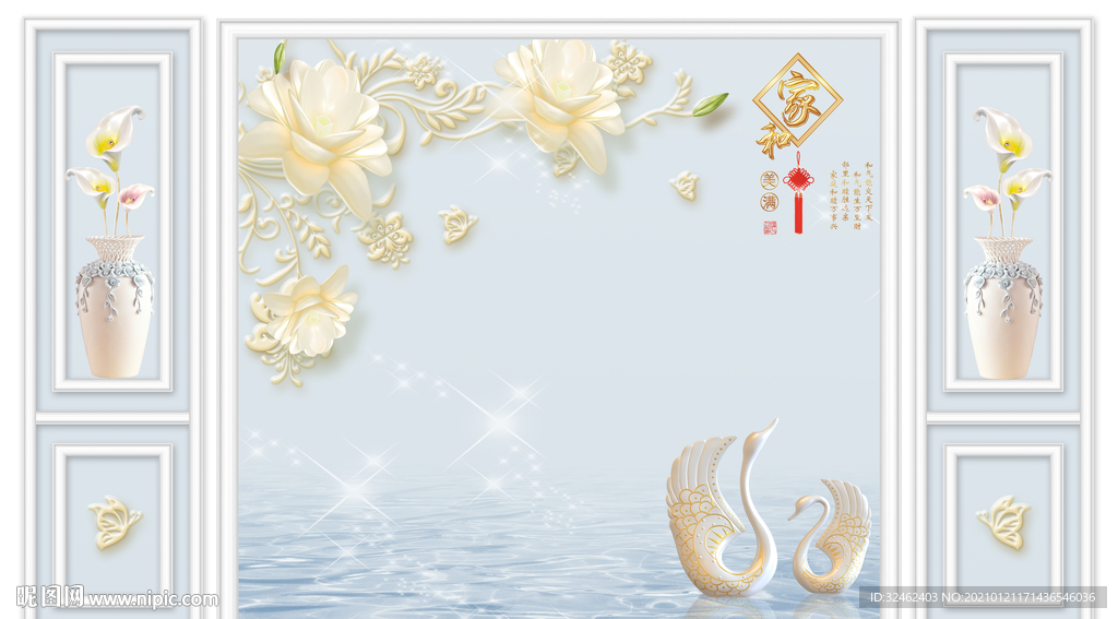 简约浮雕家和富贵背景墙