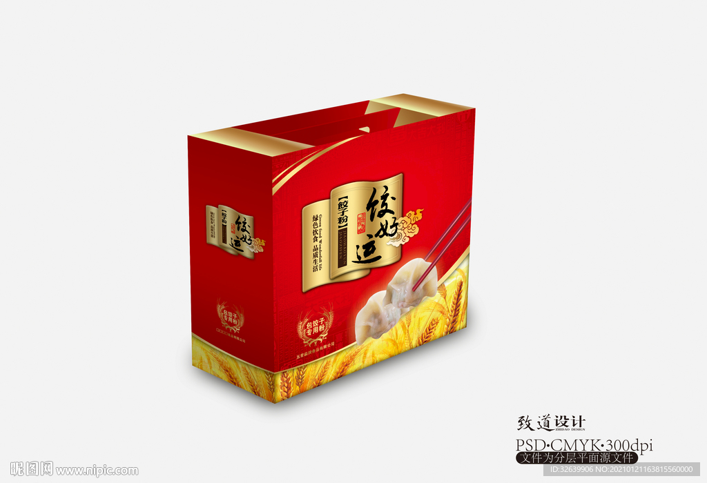 饺子粉包装提盒