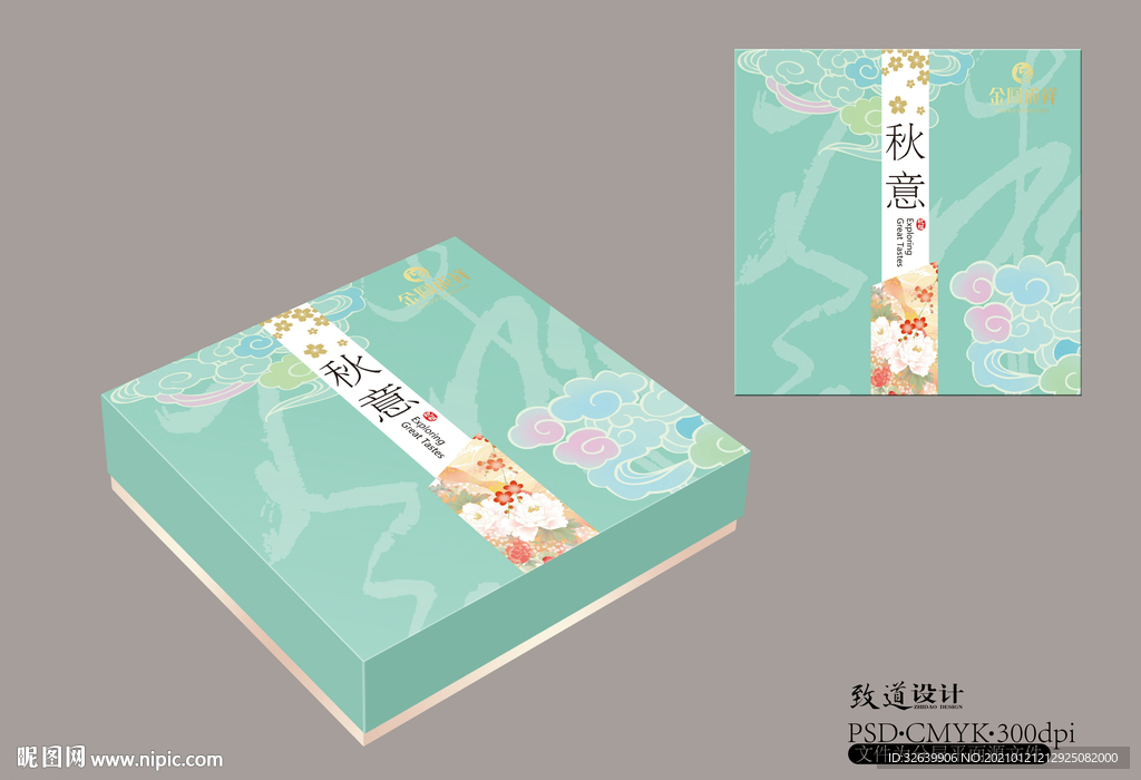 月饼包装