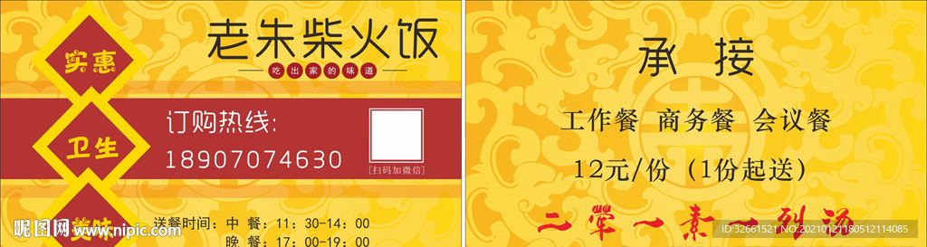 名片设计