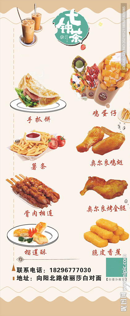 活动促销海报