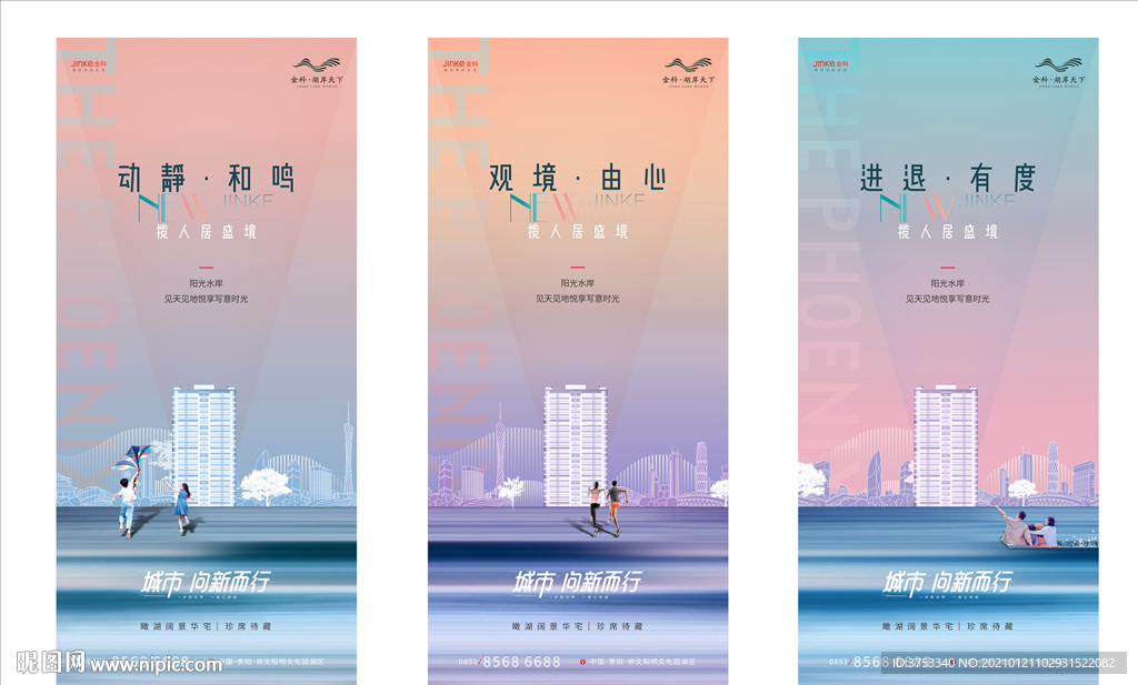 别墅 洋房 地产广告