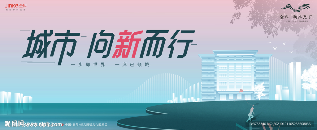 别墅 洋房 地产广告