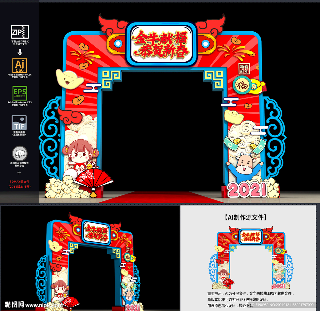 新年门头