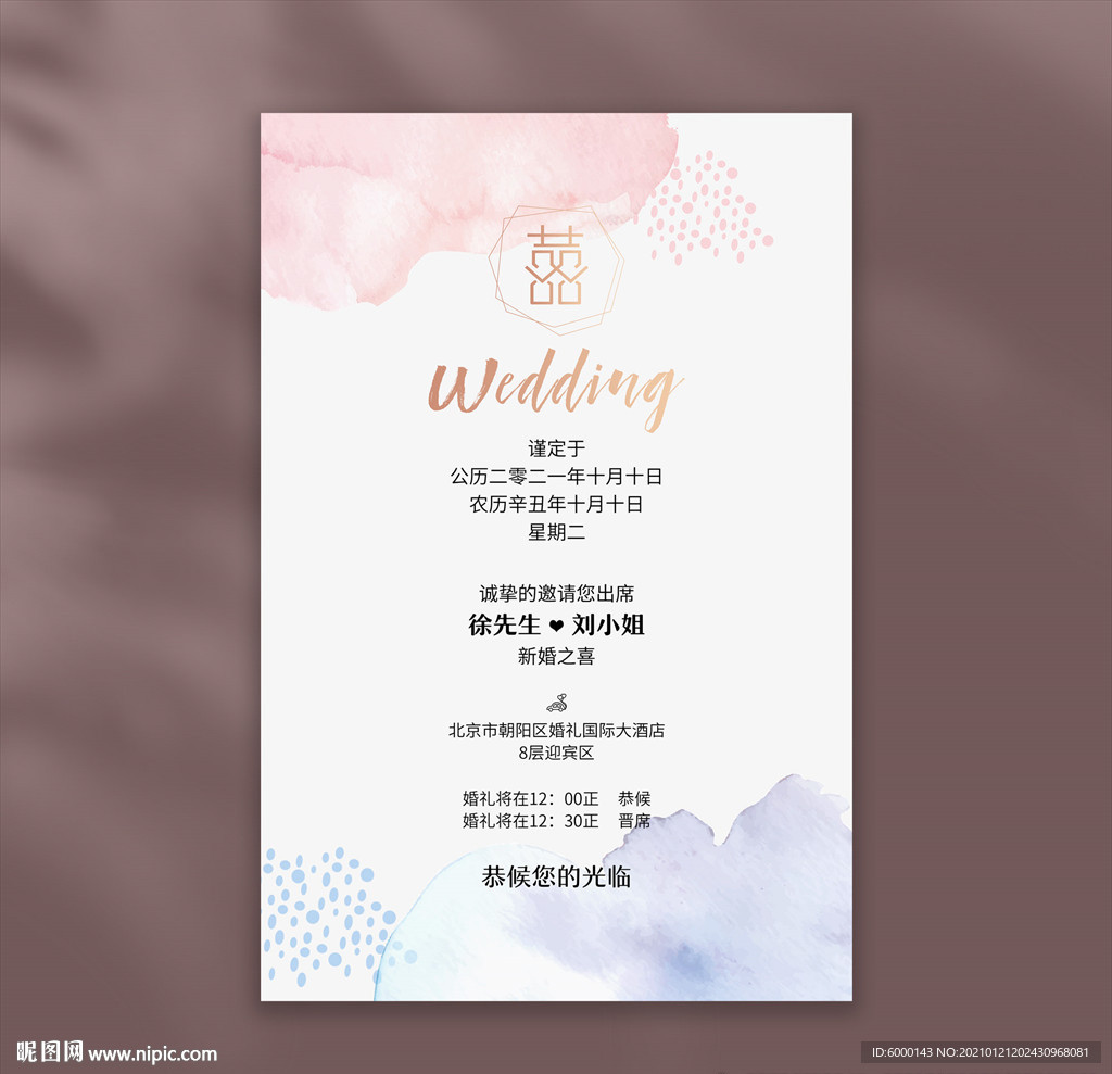 婚礼迎宾牌