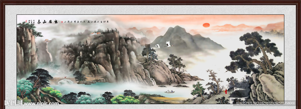 泰山