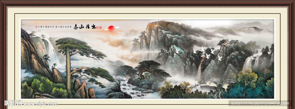 泰山日出